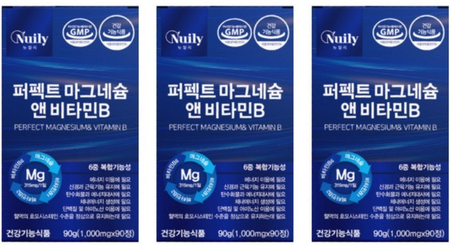 뉴일리 퍼펙트 마그네슘 비타민B군 90정 x 3개 근육영양제 마그네숨