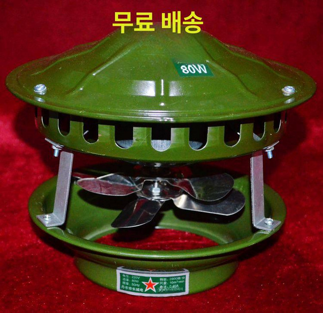 가스배출기 흡출기 환풍 연탄가스 연통 정화조 난로, 80W 7날개 방진