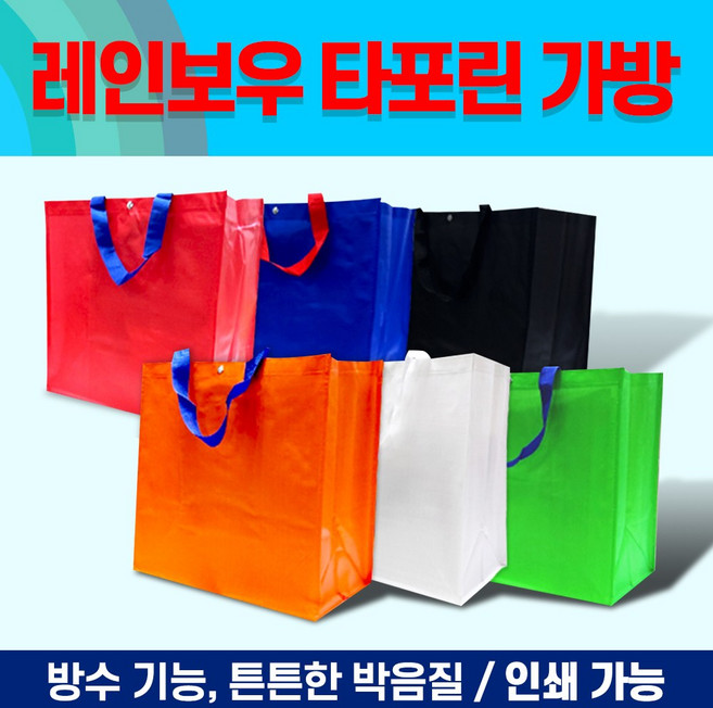 (인쇄 가능) 타포린 부직포 가방 접이식 휴대용 인쇄 타포린백 쇼핑백, 코팅 부직포 가방, 랜덤, 1개