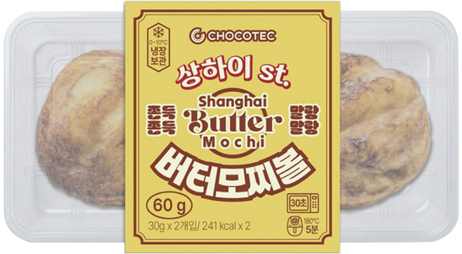 초코텍)상하이버터모찌볼, 8개, 60g