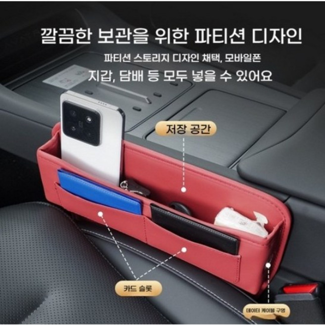 네 가지 색상 사이드포켓 운전석+조수석 세트 차량용 틈새 수납함H326, 블랙, 1개