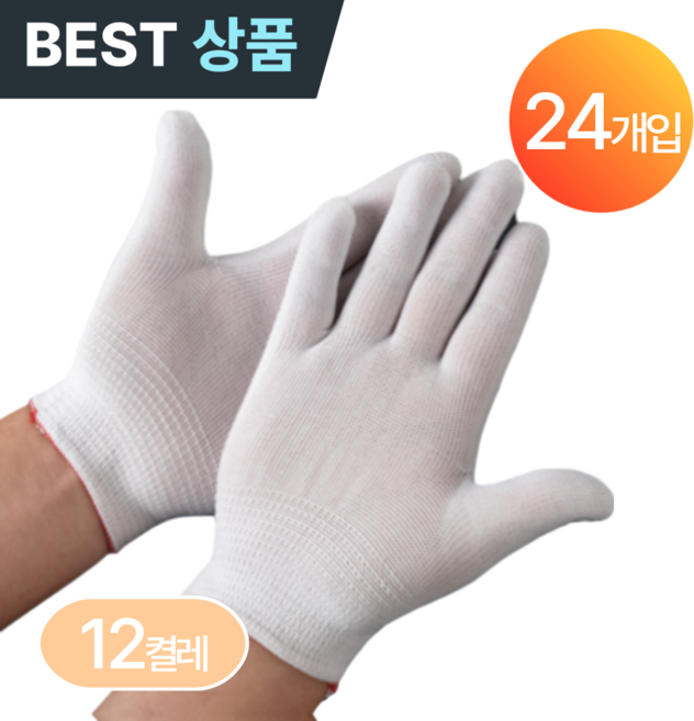 플러클 주부습진 고무장갑 속장갑 습진장갑, 화이트, 12개