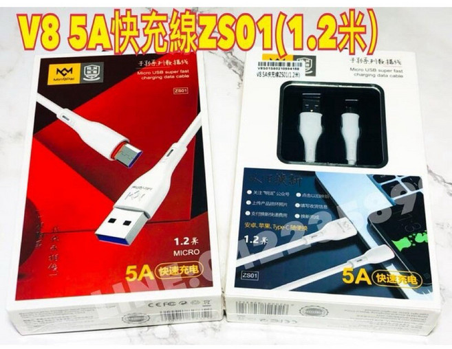 MingPai V8 5A 快充線 ZS01 (1.2米) Micro USB 充電線, 1個, USB轉V8安卓