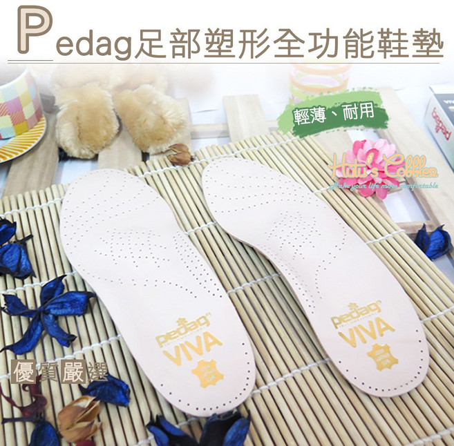 糊塗鞋匠 優質鞋材 C76 德國Pedag足部塑型全功能鞋墊 吸震 足弓 全墊 輕薄 耐用, 1個