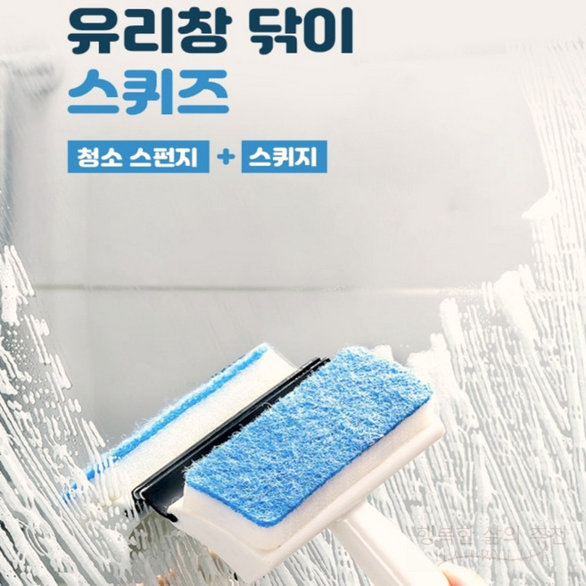 다용도 창문 유리닦이 (HMI57) 거울닦이, 1개