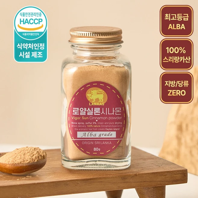 식약청 인정 랑카스 최고급 뉴골드 로얄 실론 시나몬 가루 계피가루 시나몬 파우더, 80g, 1개 - 쿠팡