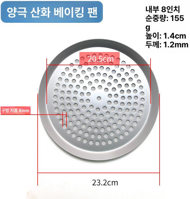 피자타공팬 오븐 도우 크러스트 알루미늄 피자팬, 1개, 기본 색상