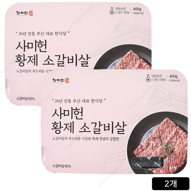 [홈쇼핑] 사미헌 황제 소갈비살, 2개, 400g