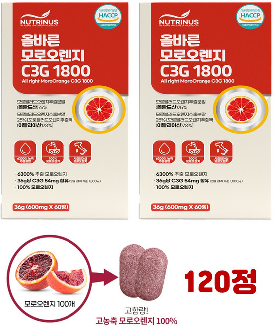 모로실 모로오렌지 추출물 고농축 분말 가루 모르실 C3G 이탈리아 알약 정 식약처 인증 해썹, 2개, 60정