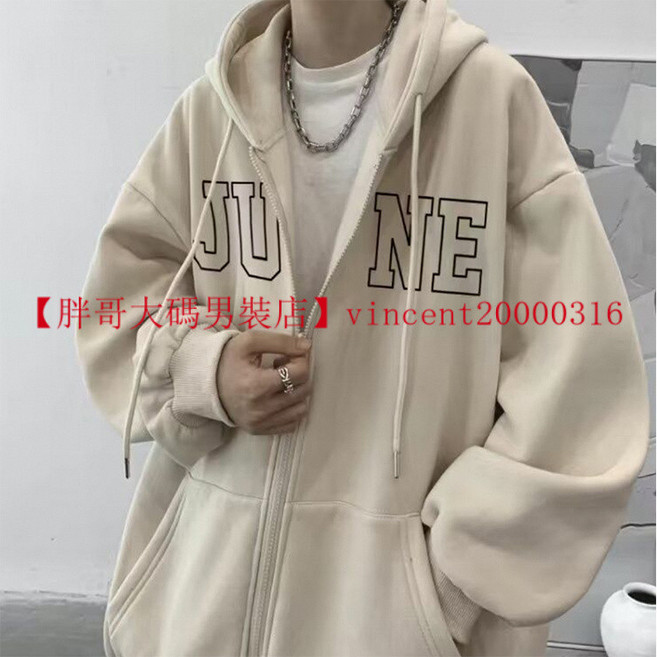 大尺碼連帽開衫拉鏈衛衣