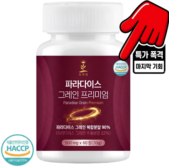 파라다이스 그레인 프리미엄 정품 그래인 추출물, 1개, 60정
