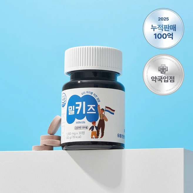 밀키즈 어린이 청소년 칼슘 마그네슘 비타민D 성장기, 1박스, 30정 - 쿠팡