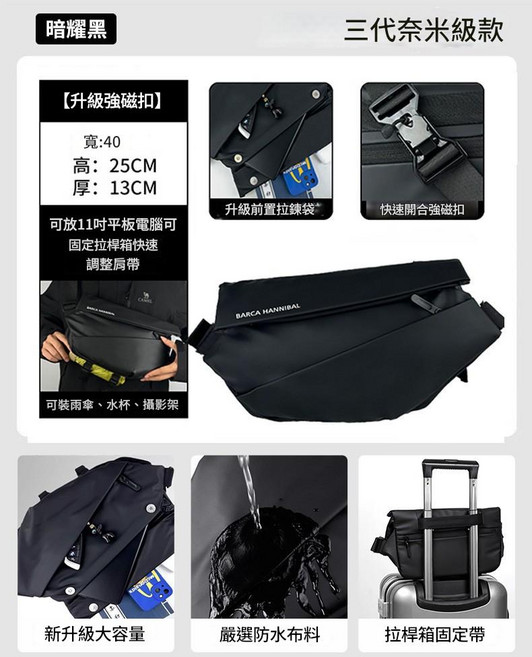 男士斜挎包通勤胸包郵差包騎行機車揹包運動單肩包潮, 简约版黑色（磁吸扣）