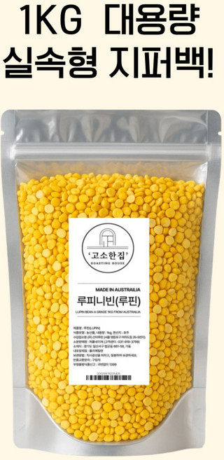 루피니빈 루핀콩 당뇨콩 루핀콩 A급 최상품 지퍼스탠드, 1개, 1kg