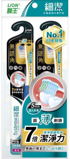 獅王細潔無隱角牙刷小巧頭(2入) 7倍潔淨力, 1個, 2