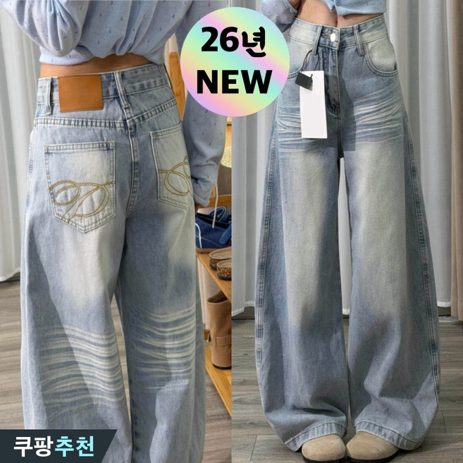 (26년 신상) 날씬해보이는 여성 팬시 포켓 자수 커브드 데님 팬츠 여름 편한 독특한 스트리트 볼륨 와이드 롱기장 연 청바지 빈티지 하이웨이스트 워싱 기본형 일상 통바지 청바지