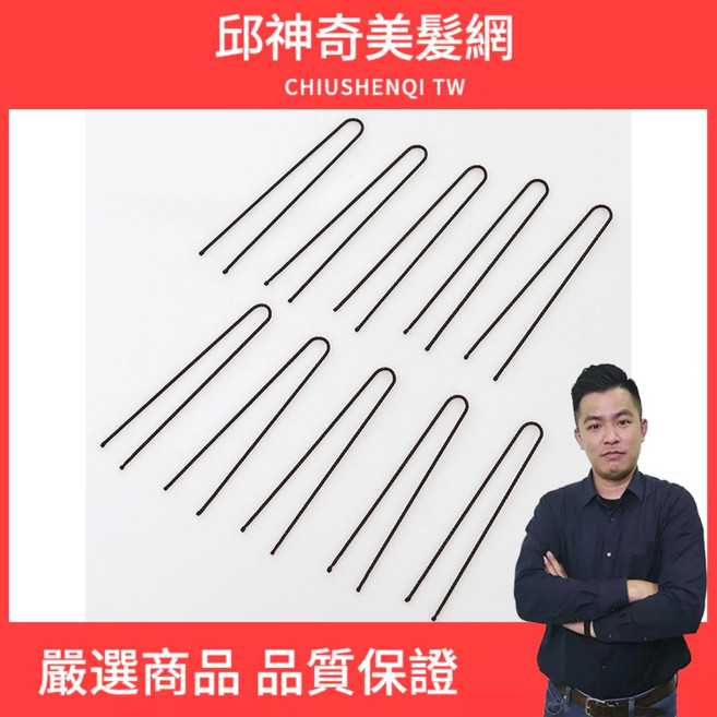 CHIUSHENQI TW U型夾 韓國髮夾 新娘秘書 包頭 美髮工具, 1個, 大, N/A