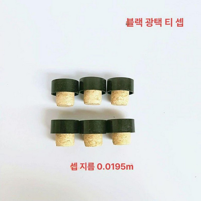 코르크마개 와인병 천연 세이버 밀봉 양조 위스키, 대기블랙 블랙 무늬 없는 20개, 1개