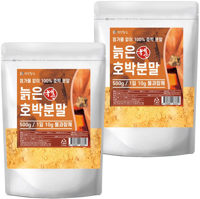 건강중심 국산 늙은 호박 분말 가루, 500g, 2개