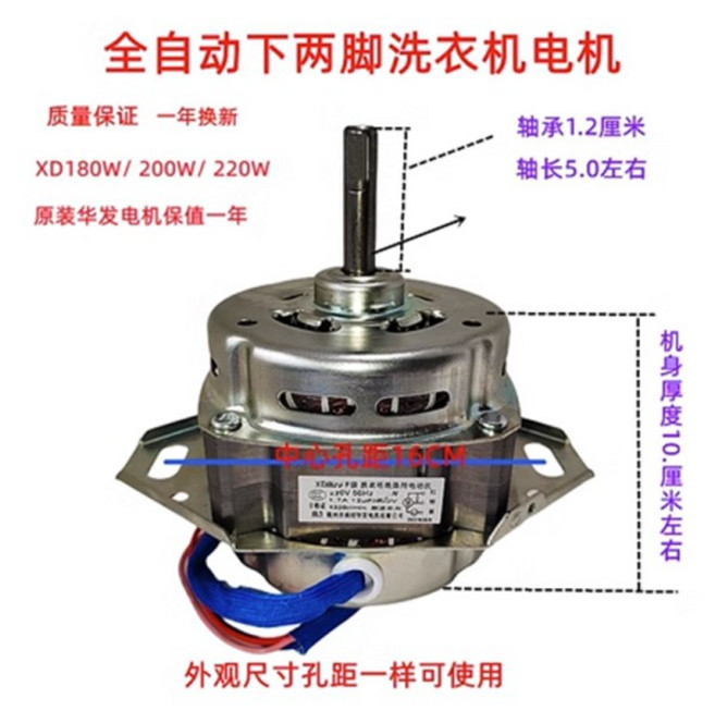 자동 세탁기 모터 220W 미니 완전 샤프트 1.2cm, 01 100W thick shaft