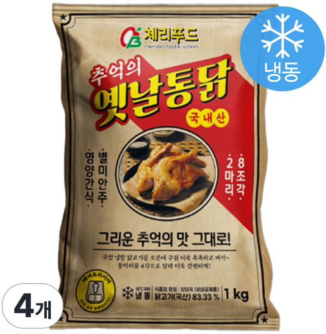 체리푸드 바삭 고소한 국내산 옛날통닭 (2마리 4조각) 1kg, 4개