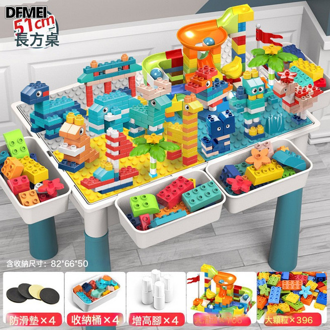 DFMEI 多功能大號拼裝益智玩具寶寶男孩3-6歲兼容大顆粒兒童積木桌, 1個, 特大加厚桌+4增收+392顆粒+106滑道:如圖
