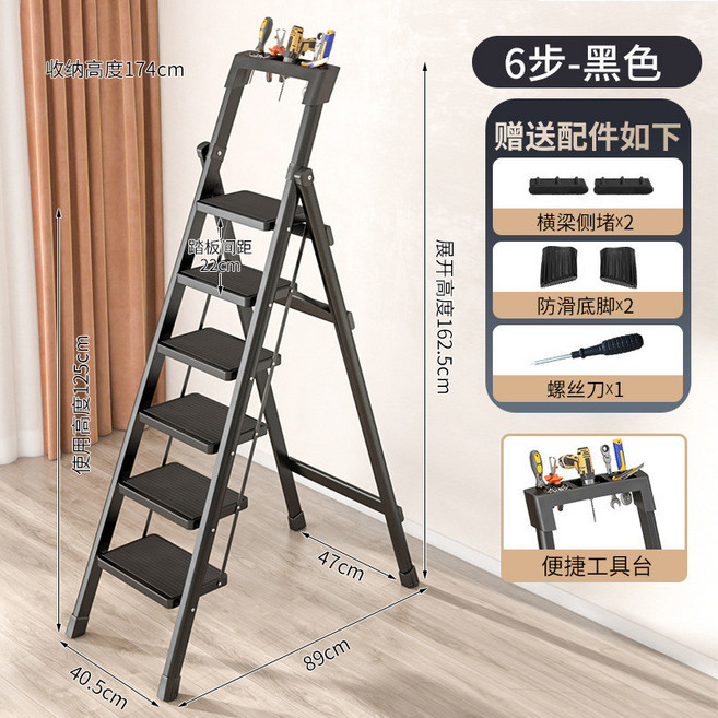 家用折疊梯 加厚人字梯 伸縮梯 工程梯 鋁梯, 1個, 帶工具臺-黑色六步梯