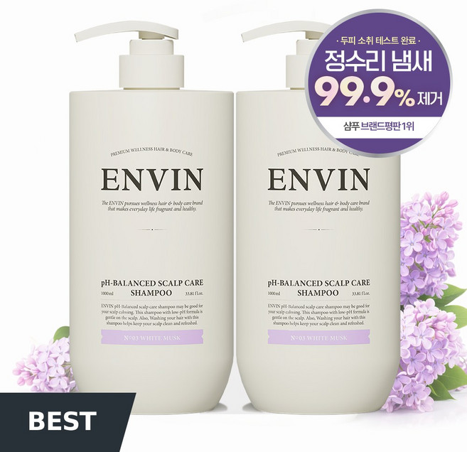 여성 샴푸 1 위 향기좋은샴푸 비듬 단백질 대용량 샴푸 향수 향기 퍼퓸 약산성샴푸 앙방 에끌라 드 라일락향, 2개, 1L
