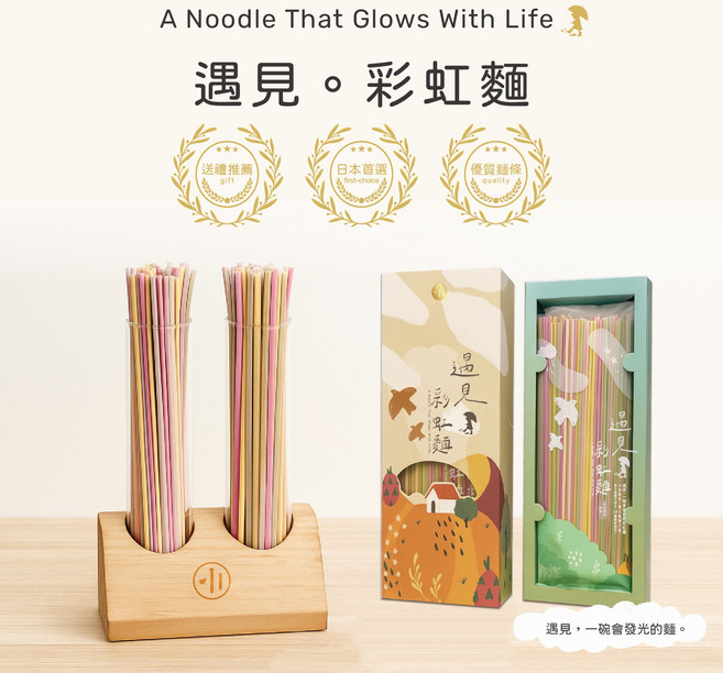 彩虹麵 送禮推薦 優質麵條, 600g, 1套