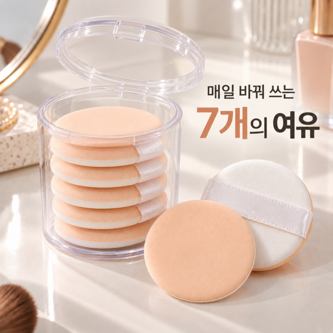 오브릭스 손에 쏙 잡히는 메이크업 퍼프, 1개, 살구색