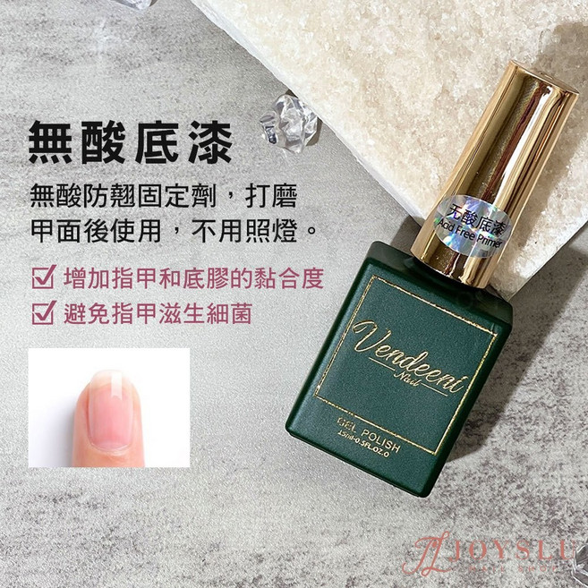 Vendeeni 無酸底漆 萬能功能膠 建構膠 底膠 封層 光療指甲油 甲油膠 美甲膠, 1個, VDN_綠瓶 - 無酸底漆