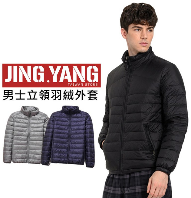 J.Y. 男士立領羽絨外套，保暖防風冬季外套