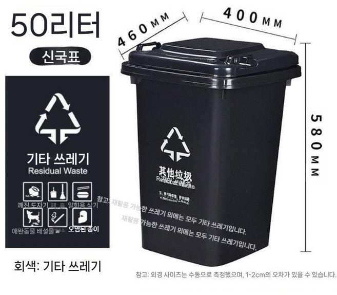 식당용 음식물쓰레기통 상업용 공장 주방 뚜껑 바퀴달린쓰레기통 수거통 분리수거함, B. 50L 기타 쓰레기통 (뚜껑 포함)