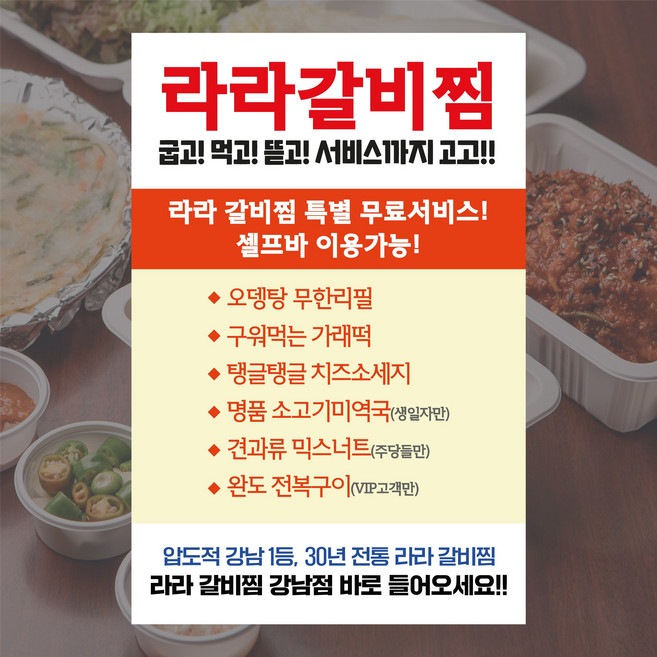 조리방법스티커 테이블 안내문 PVC방수스티커 인쇄 THT003, 10매