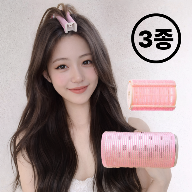 앞머리 볼륨 집게 대왕 헤어롤 구루프 3종, 1세트, 핑크