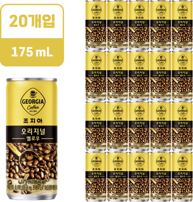 조지아 오리지널 커피음료, 175ml, 20개