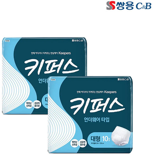 키퍼스 팬티형 성인기저귀 언더웨어타입, 대형, 10매입, 2개