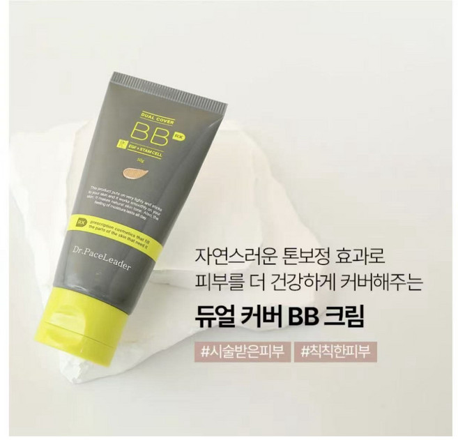 닥터페이스리더 RX듀얼커버 비비크림 50g, 1개
