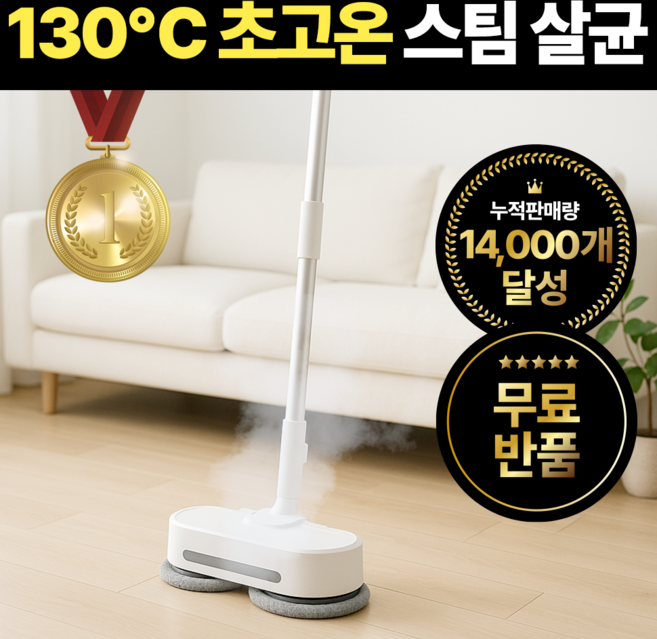 5세대 초강력 스팀 물걸레청소기 고온 살균, 모던화이트