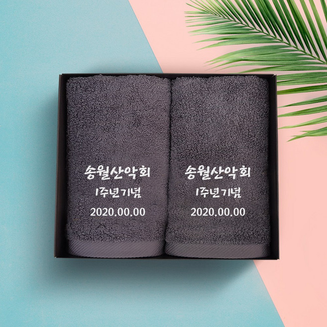 송월타올 야유회 동호회 동창회 산악회 모임 기념 수건 인쇄무료, 1개, 12. 40수 190g 에펠 - 회색