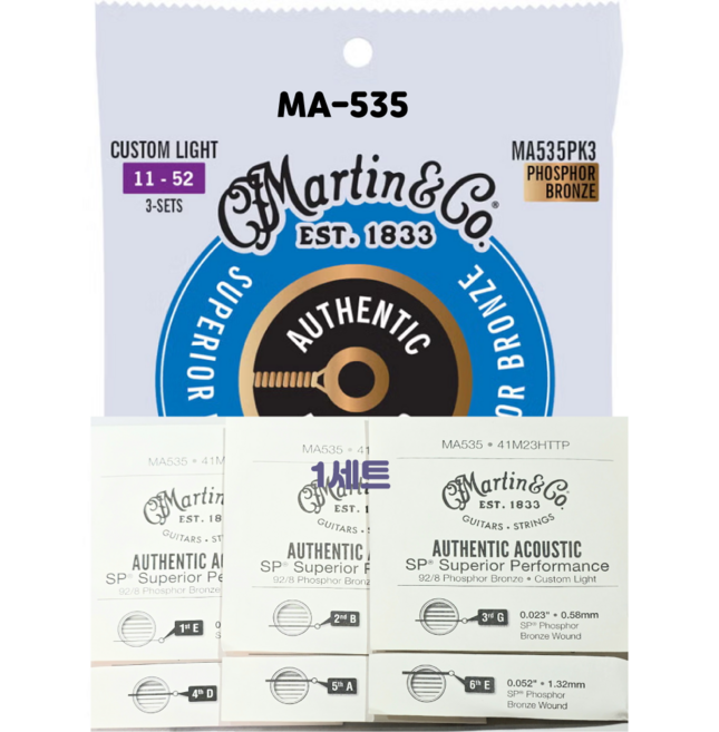 마틴 통기타줄 MA535 CUTOM LIGHT(11-52) 어쿠스틱 스트링, 1세트