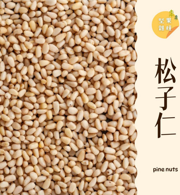 松子仁 100g 無人工添加物, 1個, 烘焙松子200g, 200g