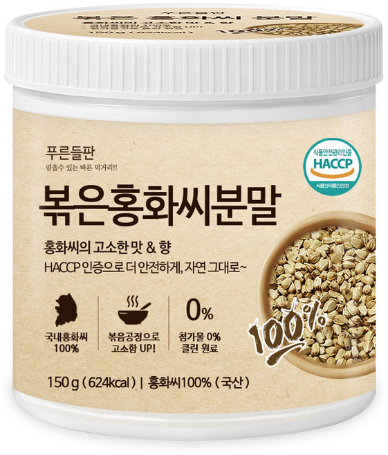 푸른들판 국산 볶은 홍화씨 가루 분말 100% HACCP 인증 국내산 볶음 잇꽃 씨앗 차, 150g, 1개