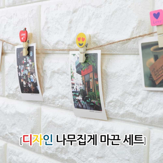 사진걸이 폴라로이드 나무집게 3.5x0.7cm 마끈 140cm 세트 사진집게 사진장식집게 사진걸이집게 마끈집게세트, 스마일 10P