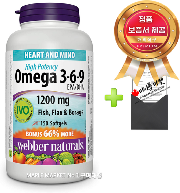 웨버네추럴스 오메가 369 보리지 아마씨 오일 고함량 1200mg 150정+정품보증서 BC#1341350, 150정, 1개