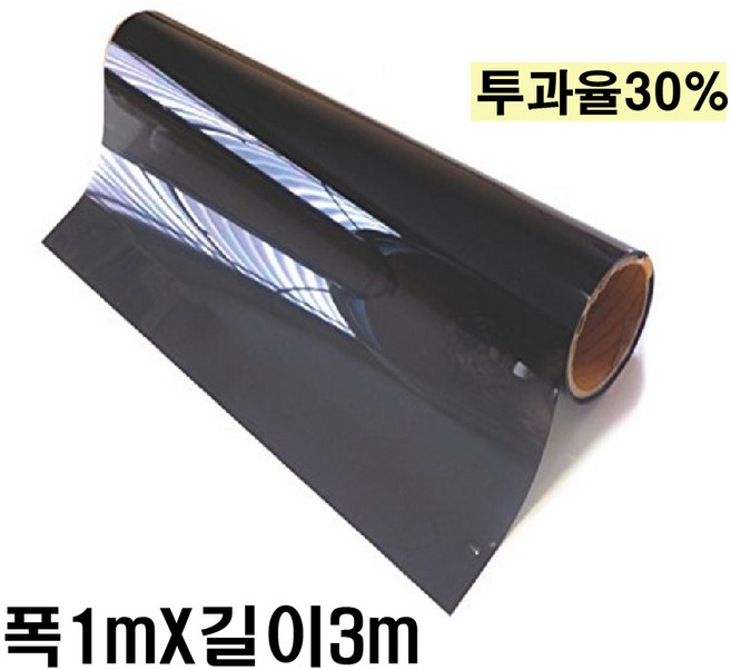 AUTOMAX 자동차 열차단 썬팅필름 NEXTECH 길이재단 썬팅지 1Mx3M, 30%