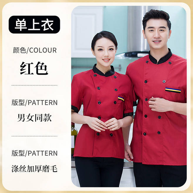 臺灣熱賣 食堂廚師工作服定製印logo酒店餐廳飯店烘焙餐飲後廚秋季長袖工衣