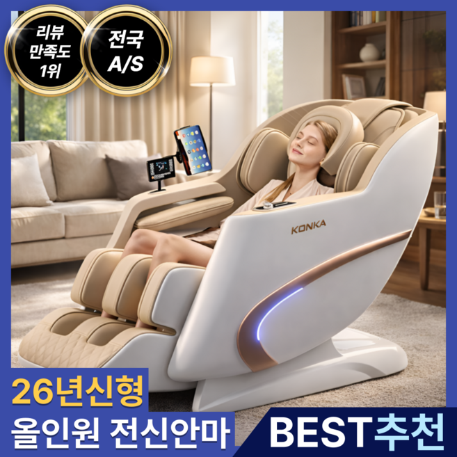 엠버젠 전신 안마의자 모던 마사지 스툴 전동 안락 무중력 안마기, 단색, 기본형