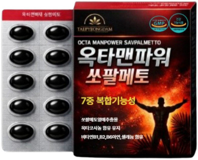 쏘팔메토 폴리코사놀 복합체중 옥타코사놀 함유 로르산 아르기닌, 1박스, 90정