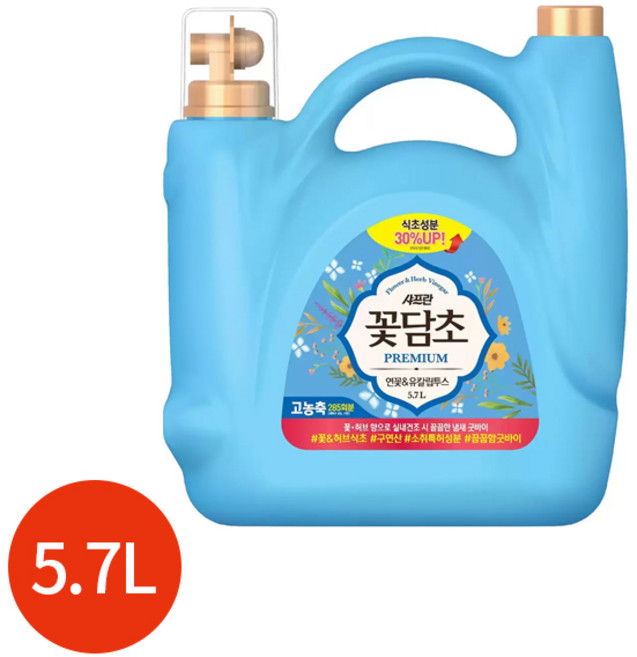 샤프란 꽃담초 섬유 유연제